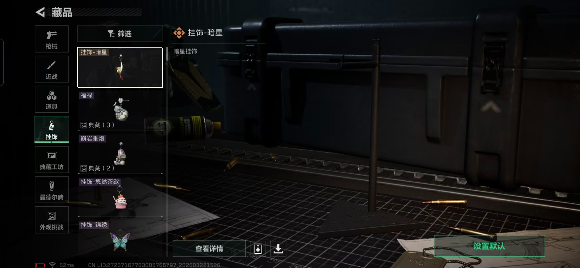 SJZQM483706三角洲行动账号详情图5 SJZQM483706三角洲行动账号详情图5