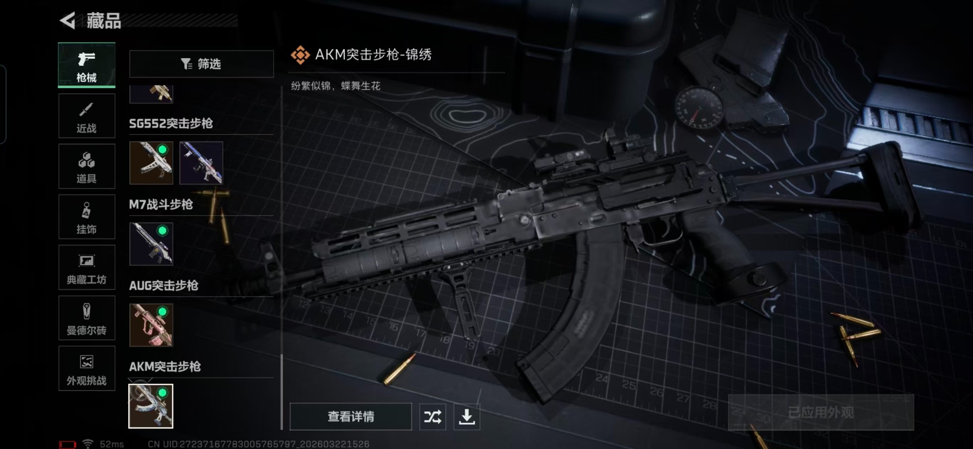 SJZQM483706三角洲行动账号详情图8 SJZQM483706三角洲行动账号详情图8