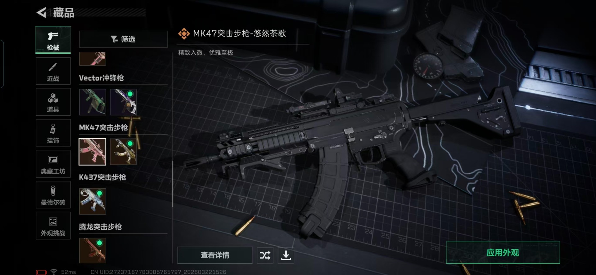 SJZQM483706三角洲行动账号详情图10 SJZQM483706三角洲行动账号详情图10