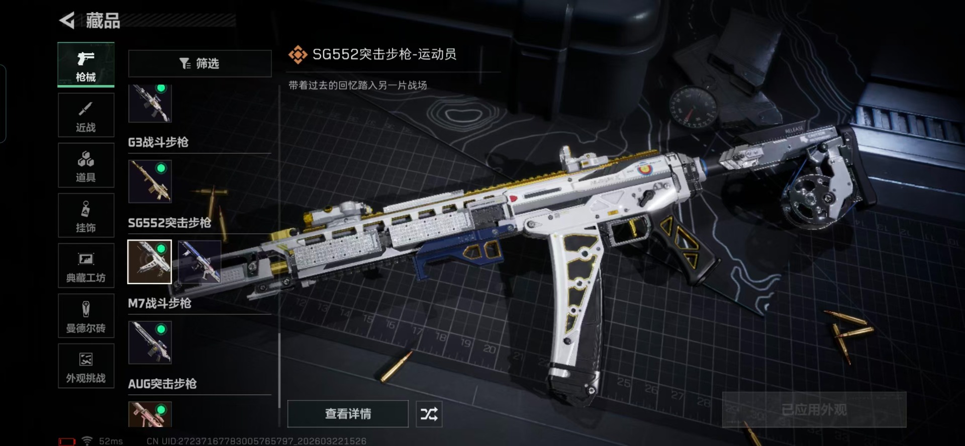 SJZQM483706三角洲行动账号详情图9 SJZQM483706三角洲行动账号详情图9