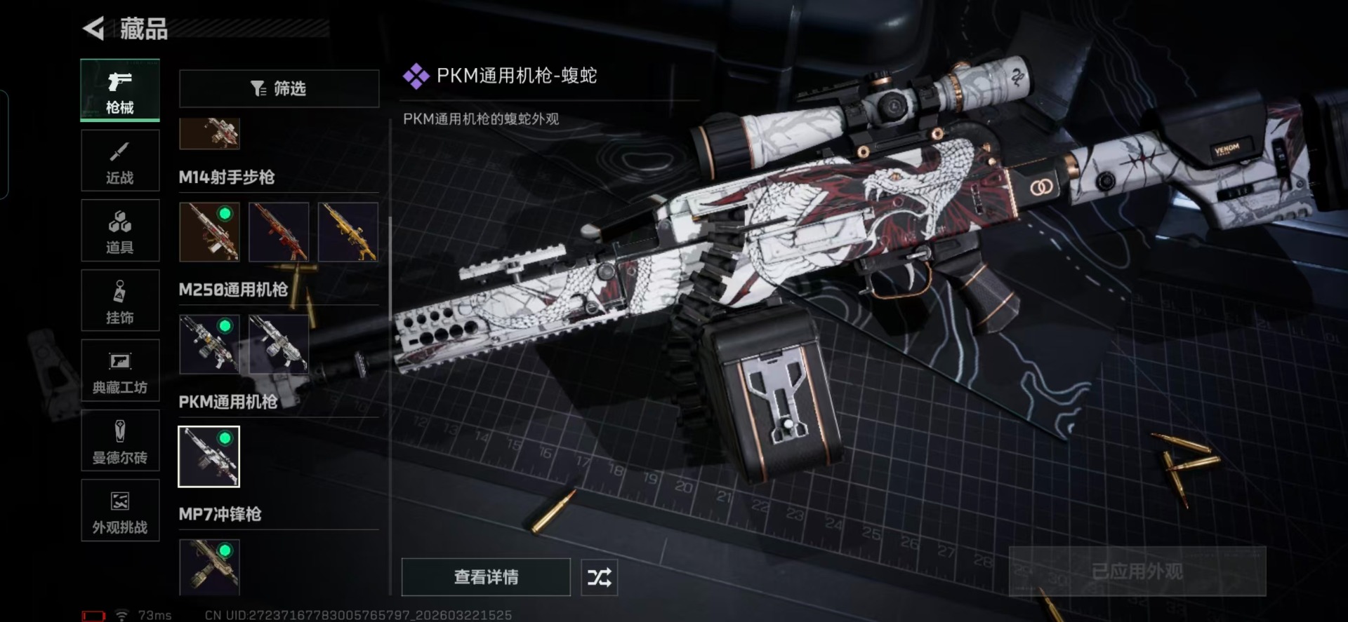 SJZQM483706三角洲行动账号详情图12 SJZQM483706三角洲行动账号详情图12