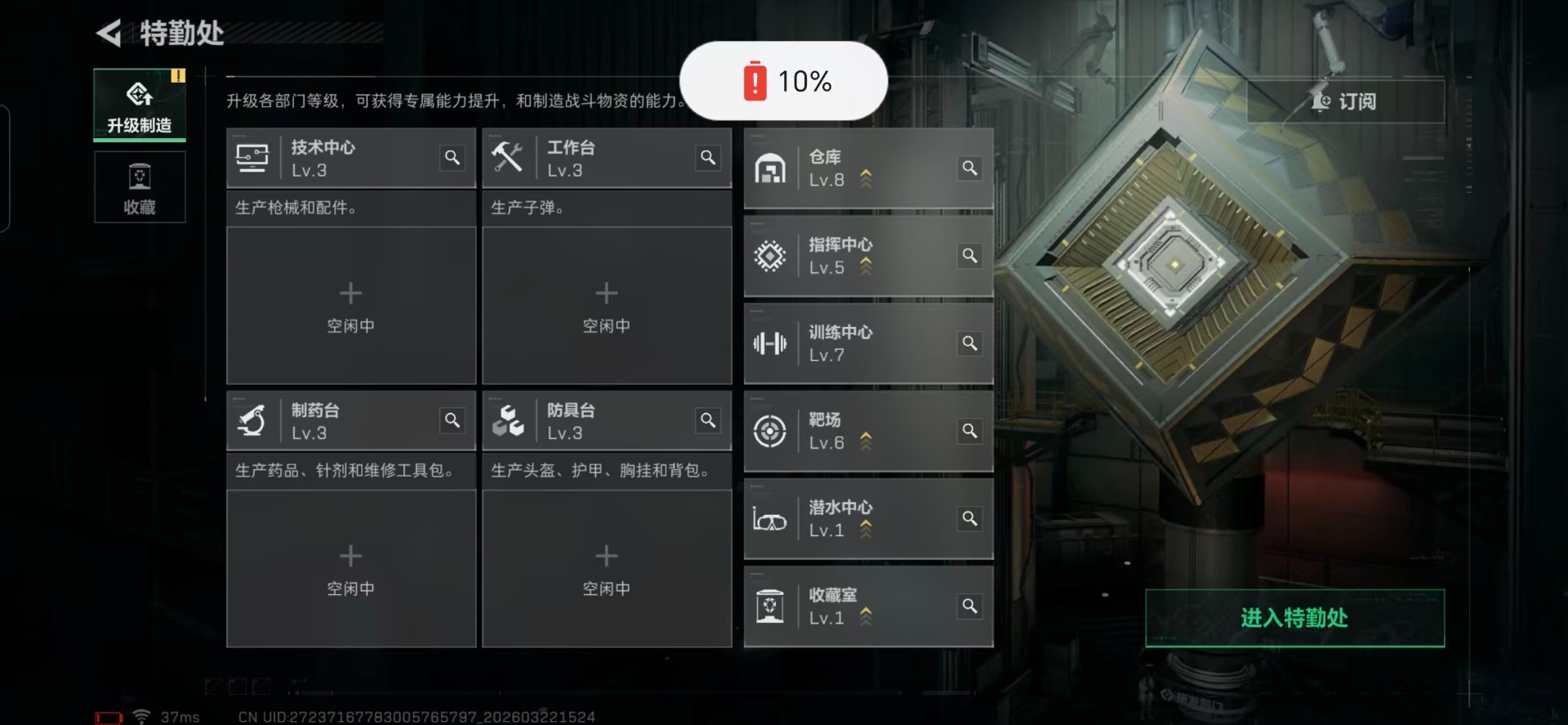 SJZQM483706三角洲行动账号详情图16 SJZQM483706三角洲行动账号详情图16