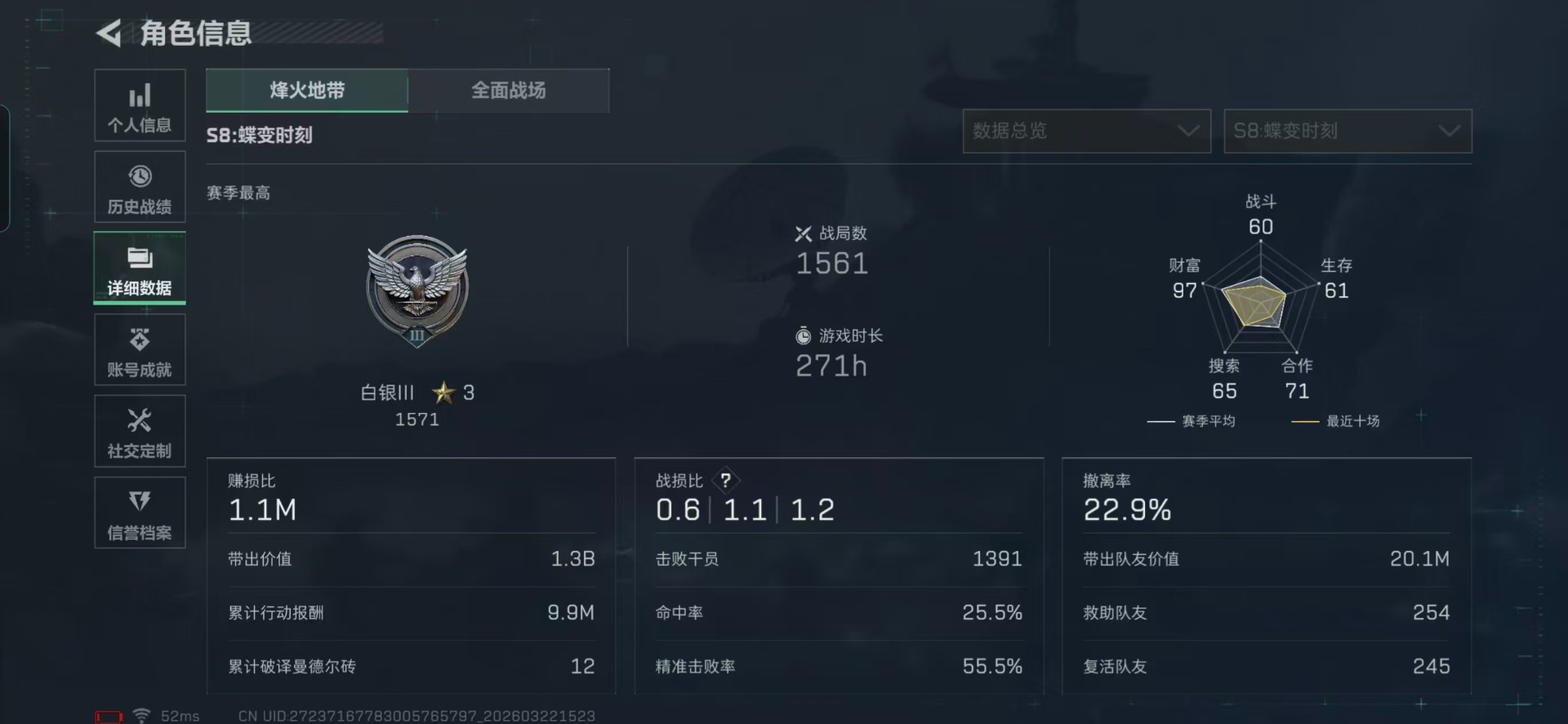 SJZQM483706三角洲行动账号详情图22 SJZQM483706三角洲行动账号详情图22