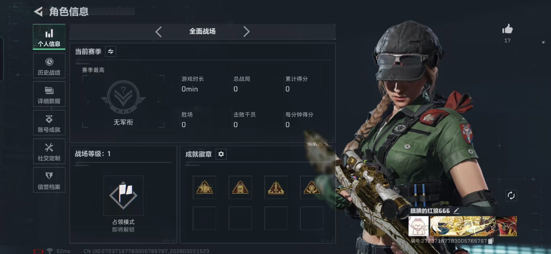 SJZQM483706三角洲行动账号详情图23 SJZQM483706三角洲行动账号详情图23