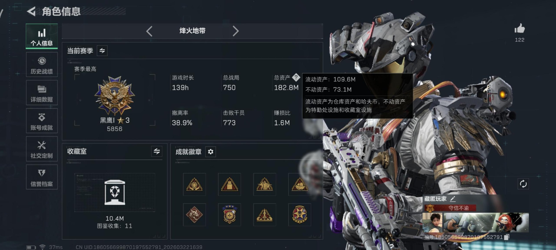 SJZQM480788三角洲行动账号详情图3 SJZQM480788三角洲行动账号详情图3