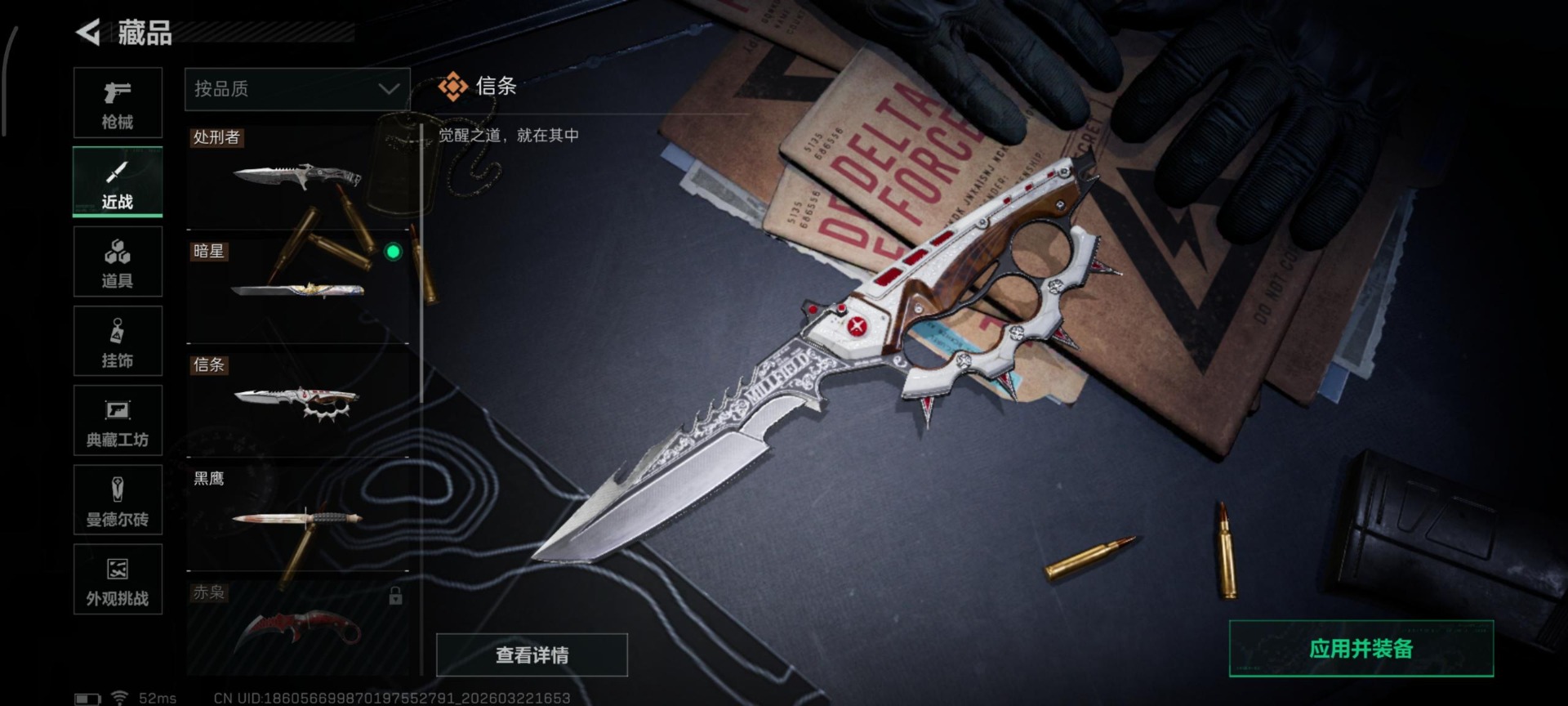 SJZQM480788三角洲行动账号详情图7 SJZQM480788三角洲行动账号详情图7