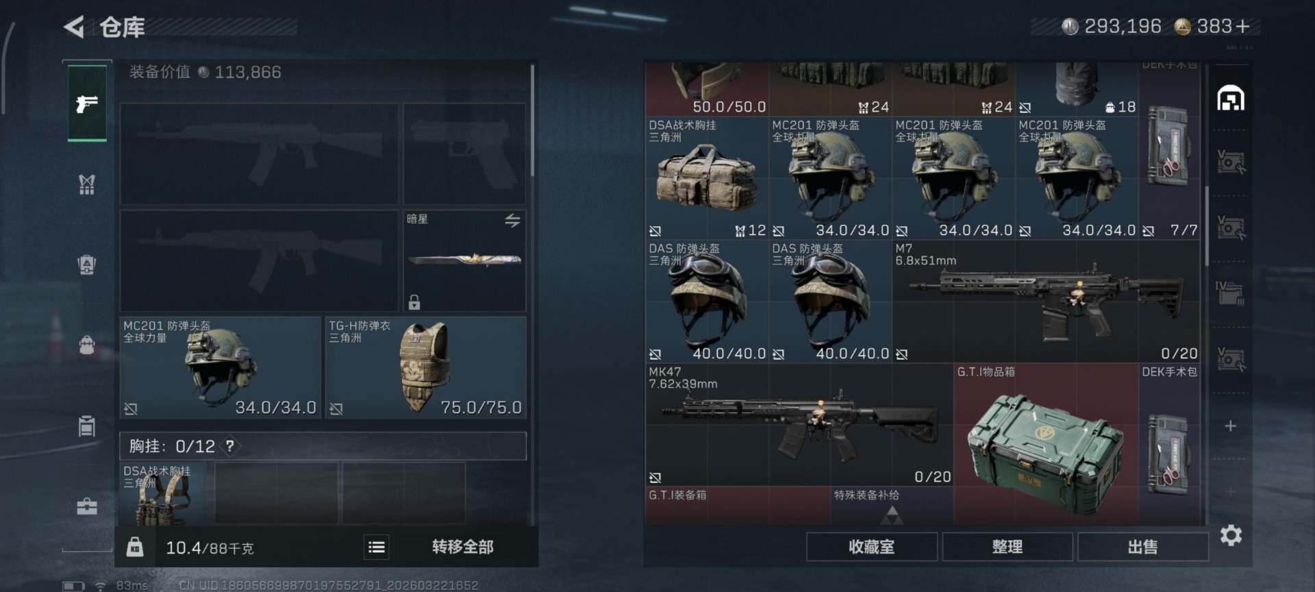 SJZQM480788三角洲行动账号详情图13 SJZQM480788三角洲行动账号详情图13