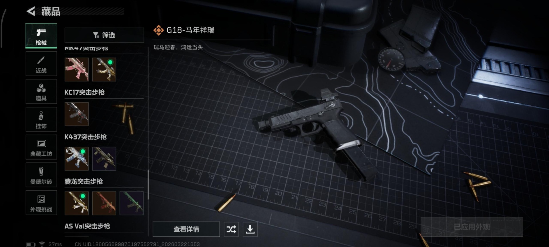 SJZQM480788三角洲行动账号详情图14 SJZQM480788三角洲行动账号详情图14