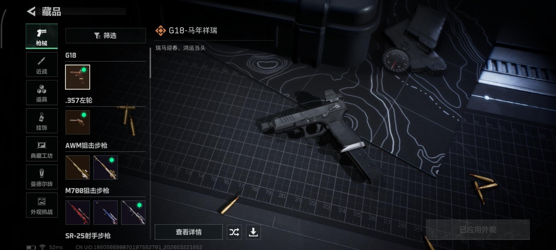 SJZQM480788三角洲行动账号详情图15 SJZQM480788三角洲行动账号详情图15