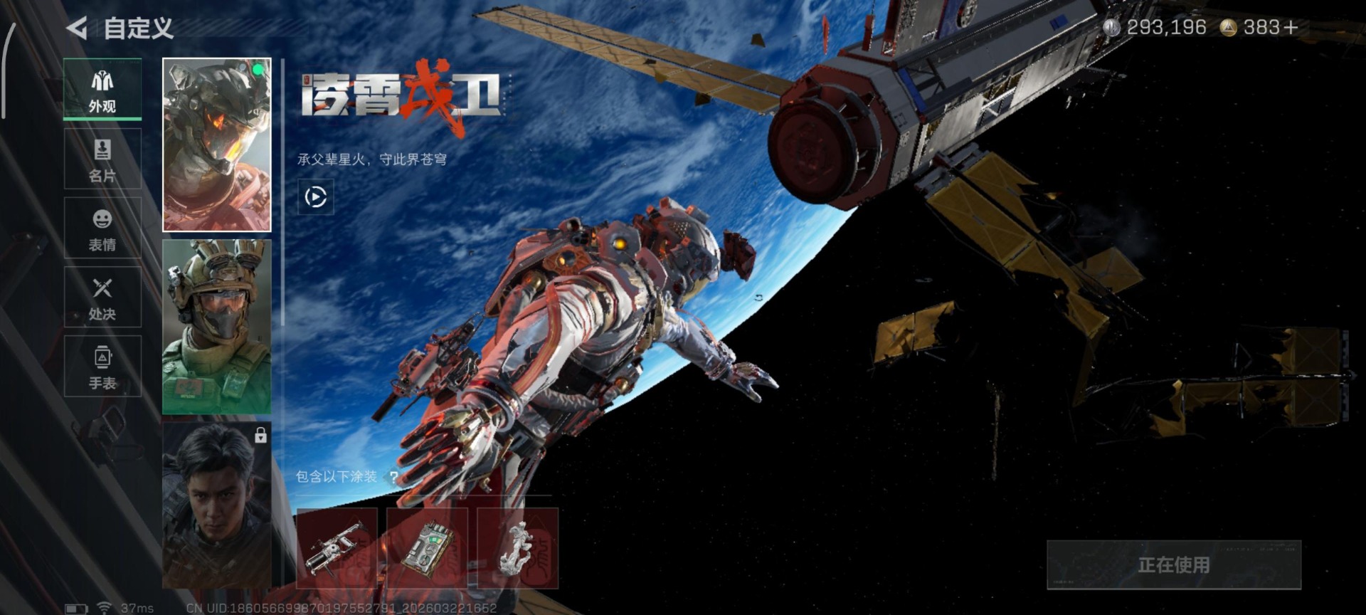 SJZQM480788三角洲行动账号详情图18 SJZQM480788三角洲行动账号详情图18