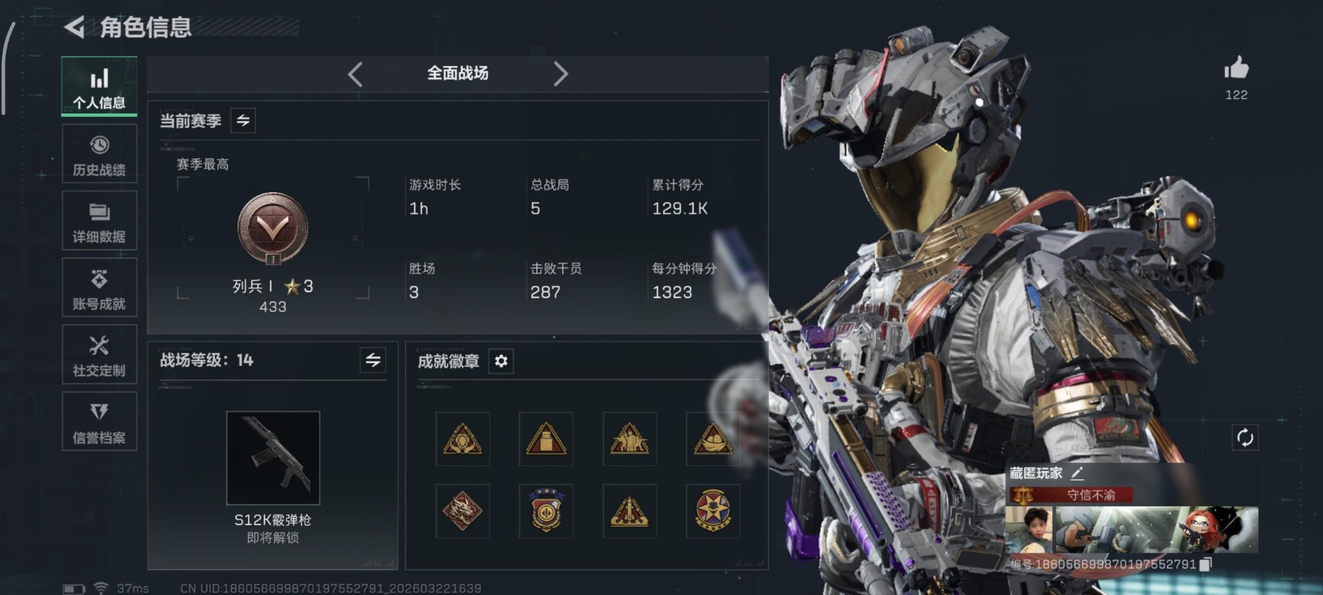 SJZQM480788三角洲行动账号详情图19 SJZQM480788三角洲行动账号详情图19