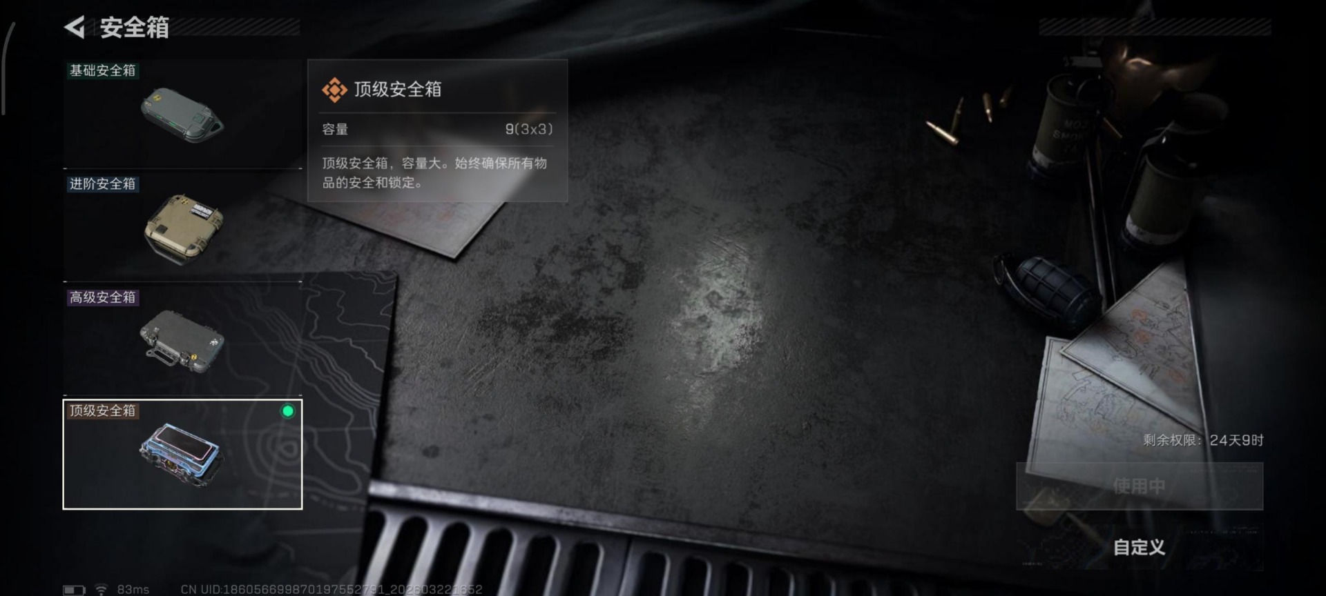 SJZQM480788三角洲行动账号详情图21 SJZQM480788三角洲行动账号详情图21