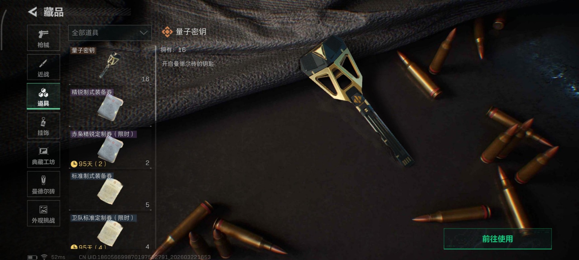 SJZQM480788三角洲行动账号详情图24 SJZQM480788三角洲行动账号详情图24