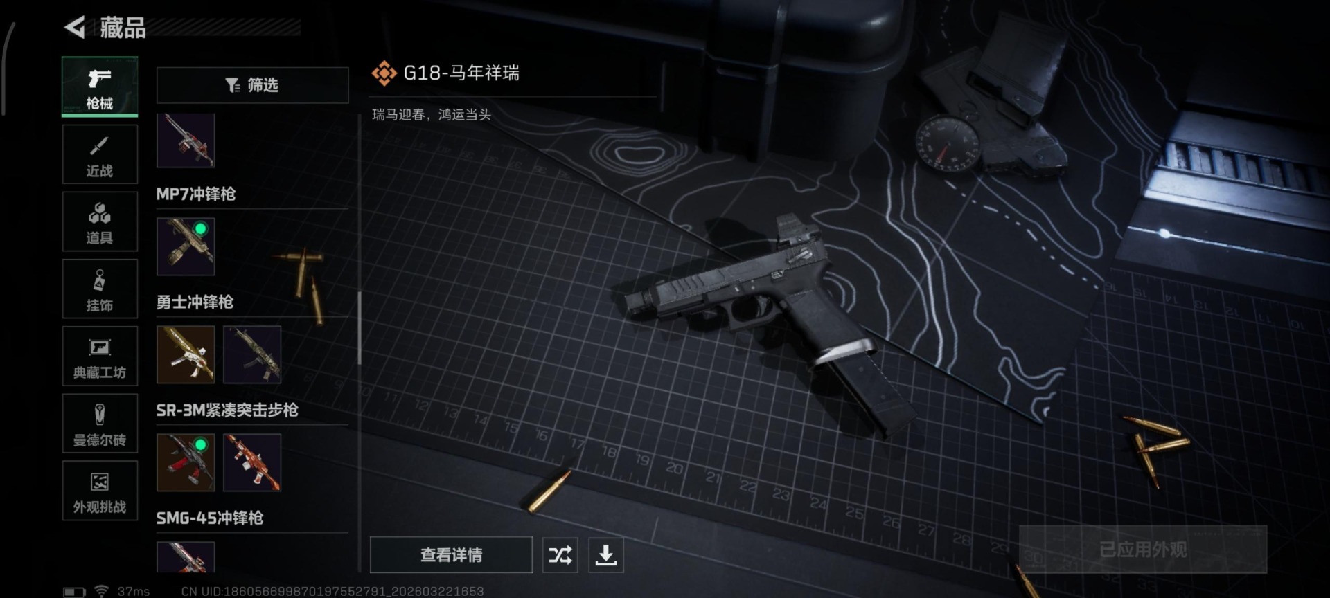 SJZQM480788三角洲行动账号详情图25 SJZQM480788三角洲行动账号详情图25