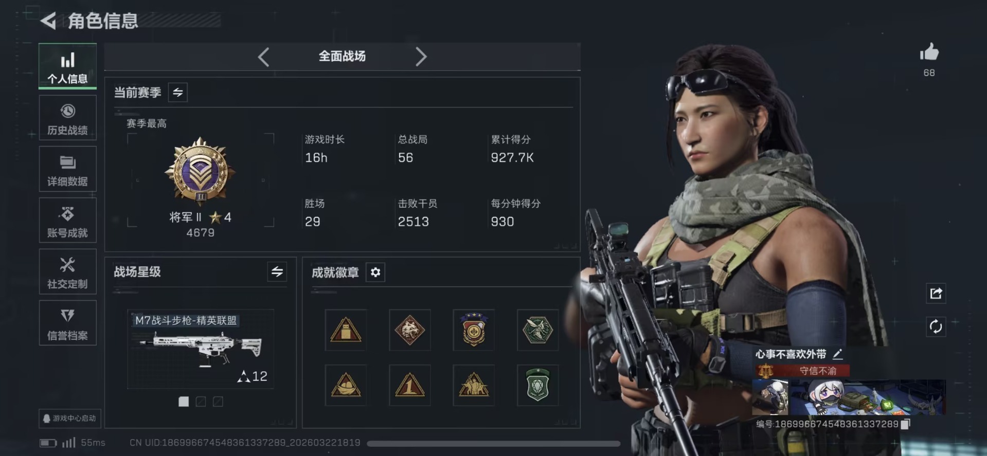 SJZQM480790三角洲行动账号详情图4