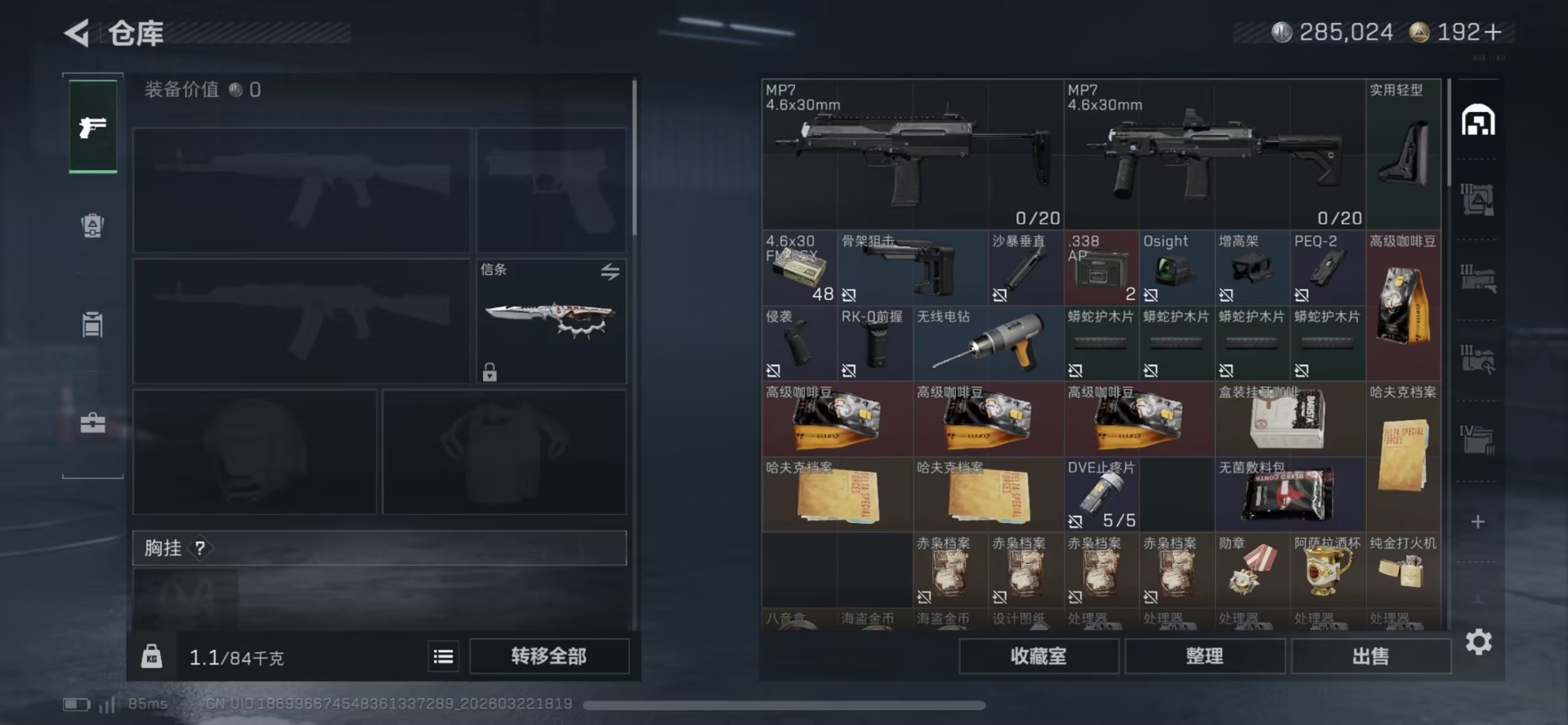 SJZQM480790三角洲行动账号详情图6