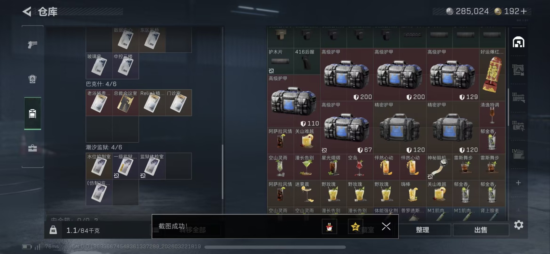 SJZQM480790三角洲行动账号详情图8