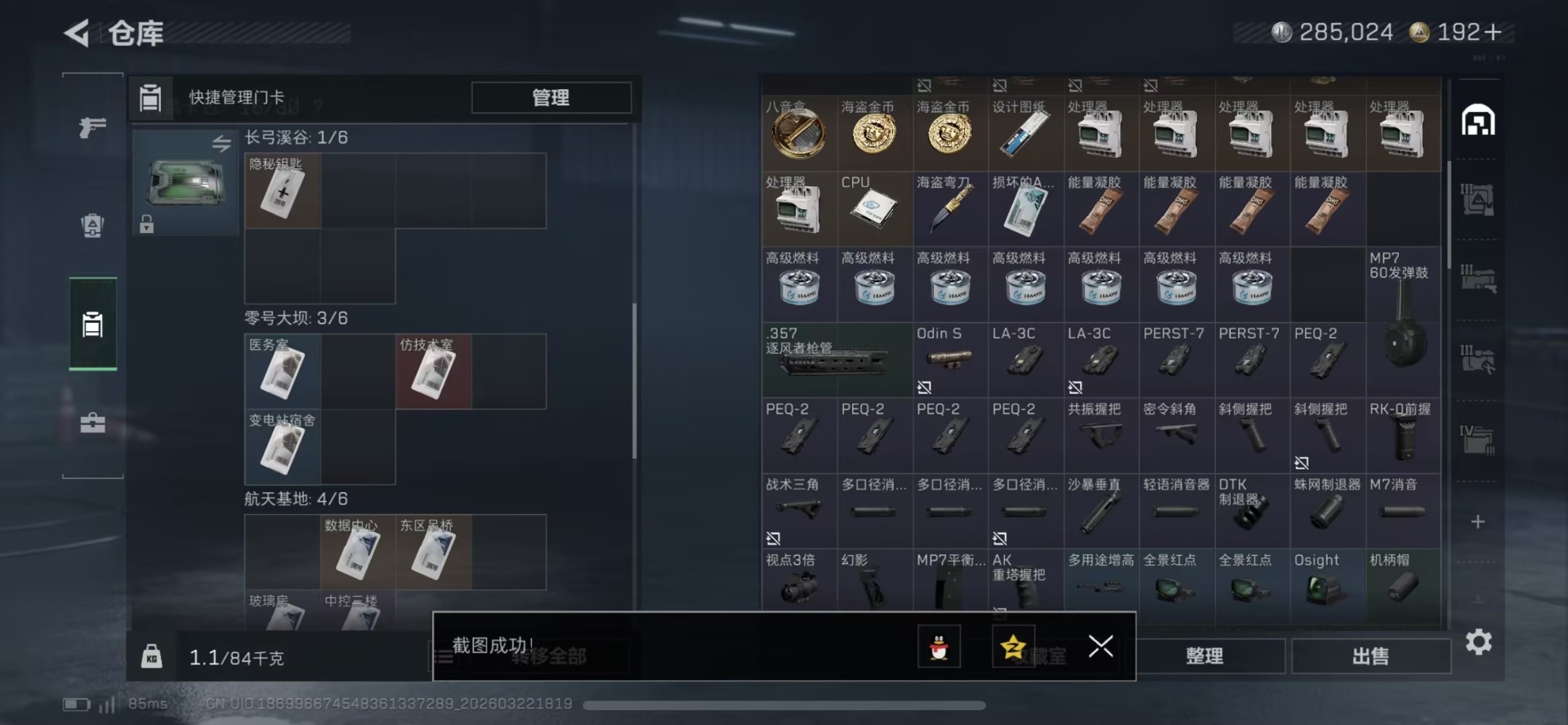 SJZQM480790三角洲行动账号详情图7