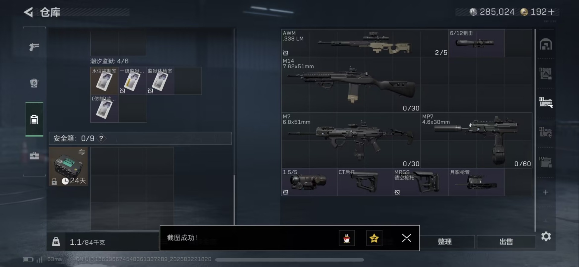 SJZQM480790三角洲行动账号详情图12