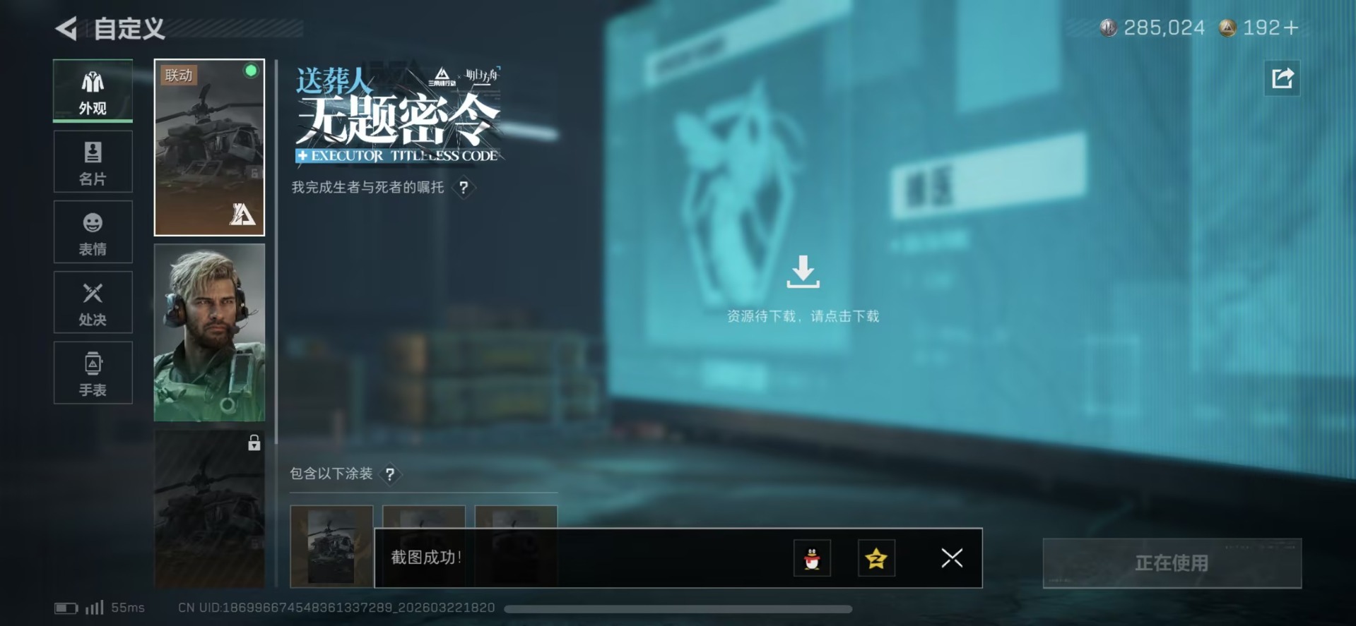 SJZQM480790三角洲行动账号详情图18