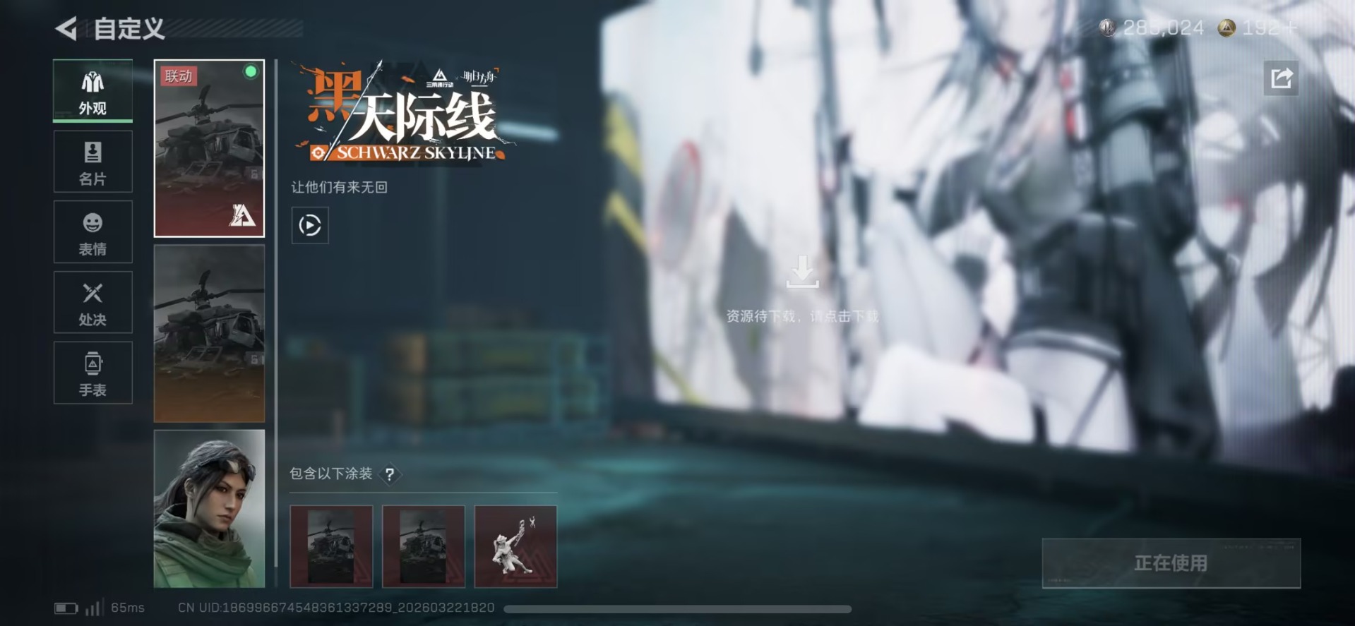 SJZQM480790三角洲行动账号详情图22