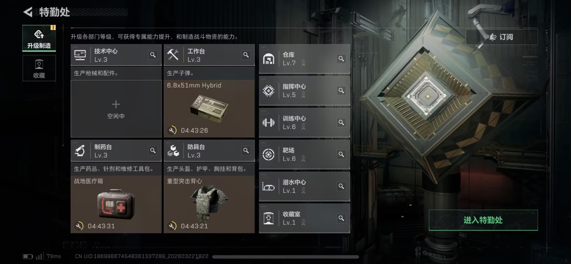 SJZQM480790三角洲行动账号详情图25