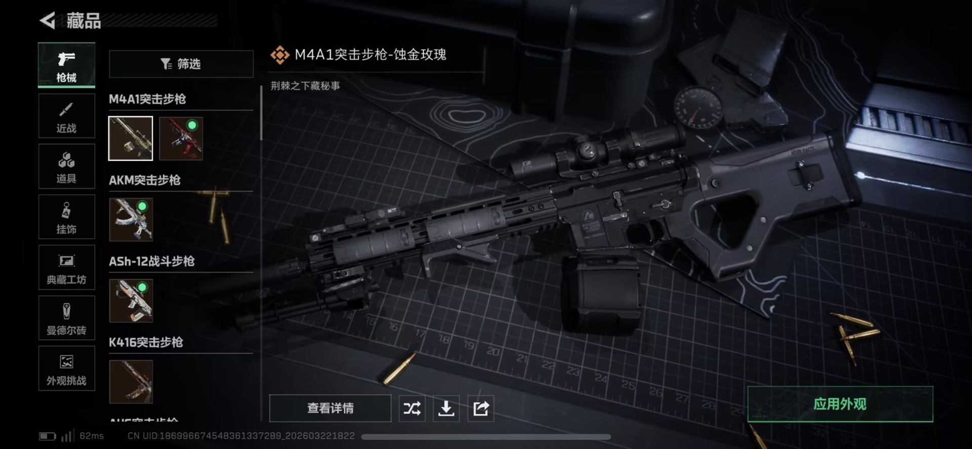 SJZQM480790三角洲行动账号详情图26