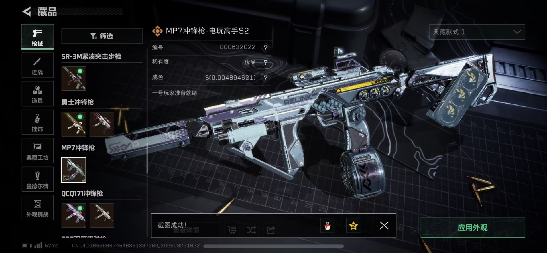 SJZQM480790三角洲行动账号详情图31