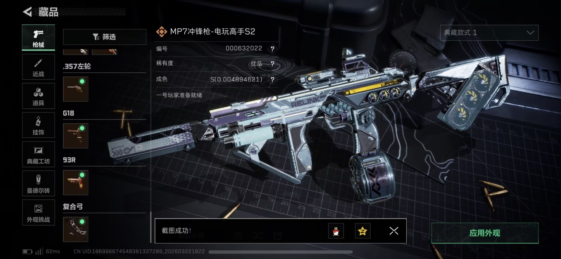 SJZQM480790三角洲行动账号详情图34