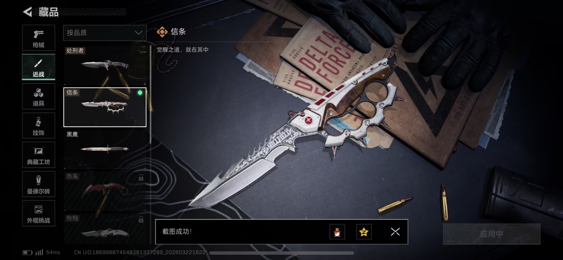 SJZQM480790三角洲行动账号详情图36