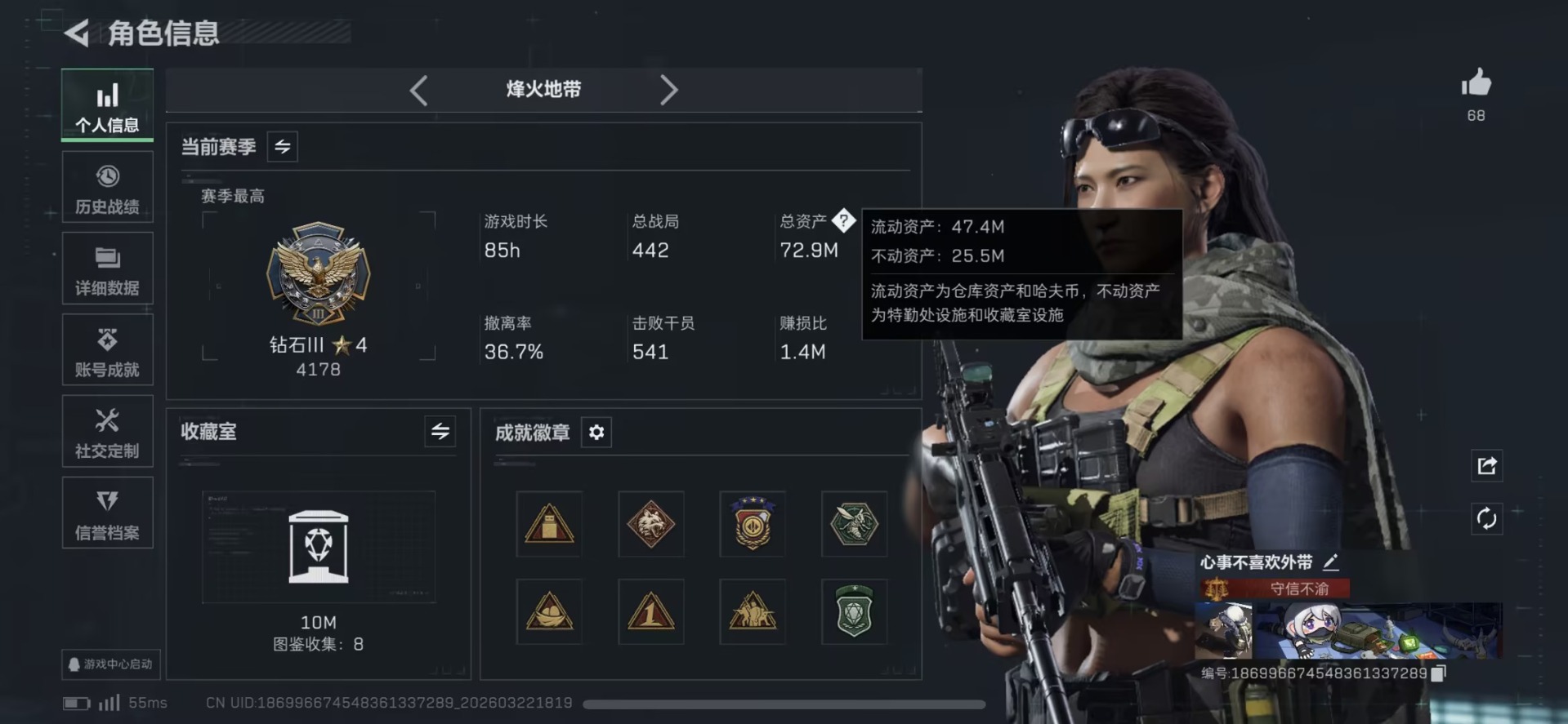 SJZQM487497三角洲行动账号详情图3