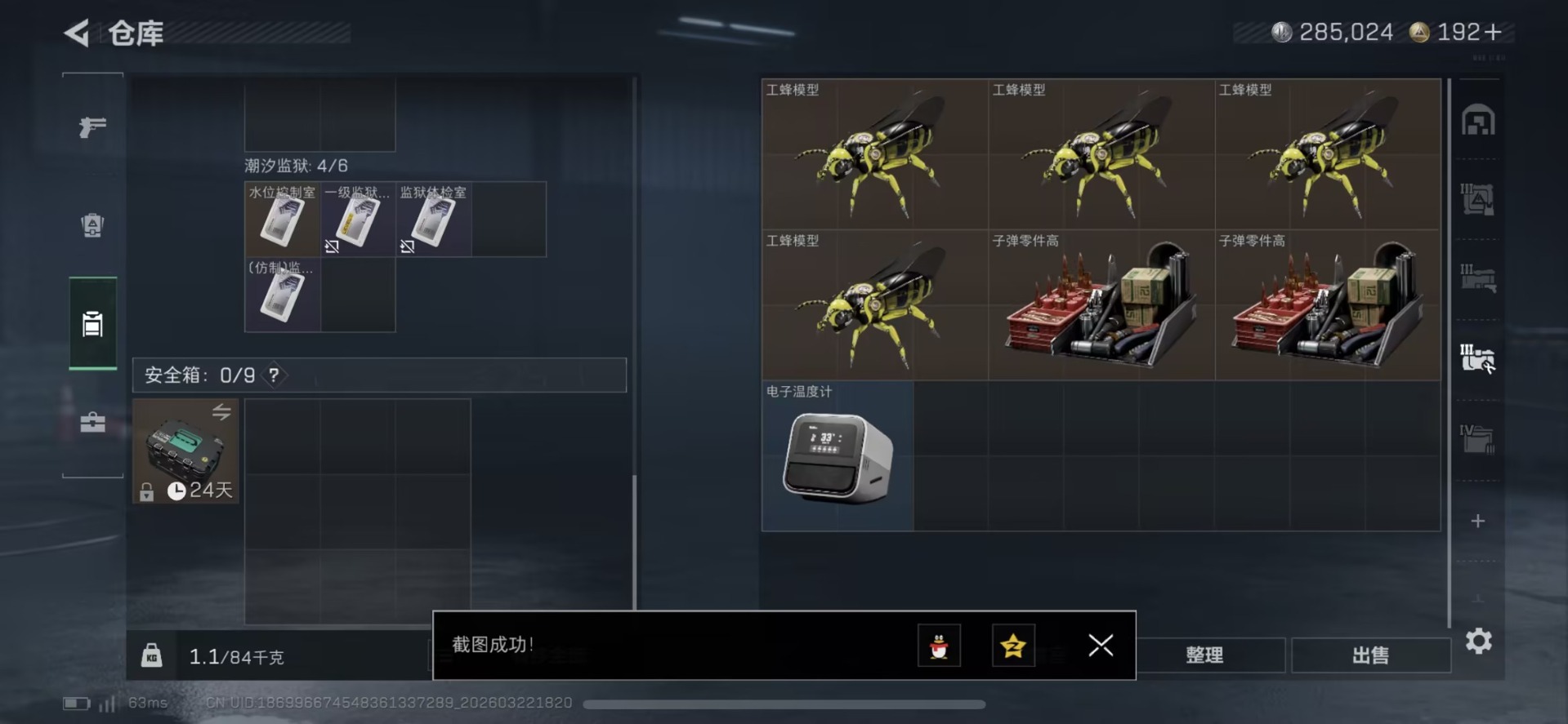 SJZQM487497三角洲行动账号详情图13