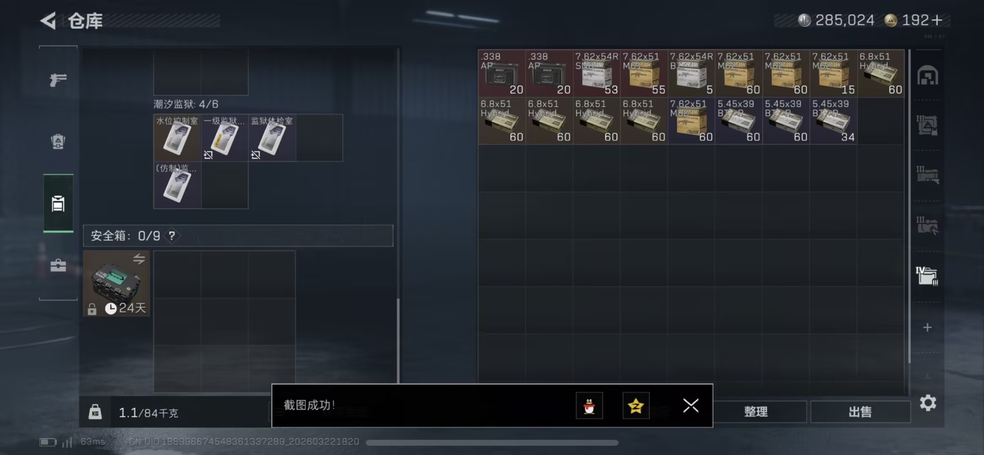 SJZQM487497三角洲行动账号详情图14