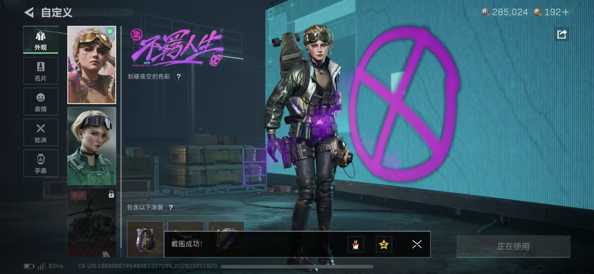 SJZQM487497三角洲行动账号详情图19