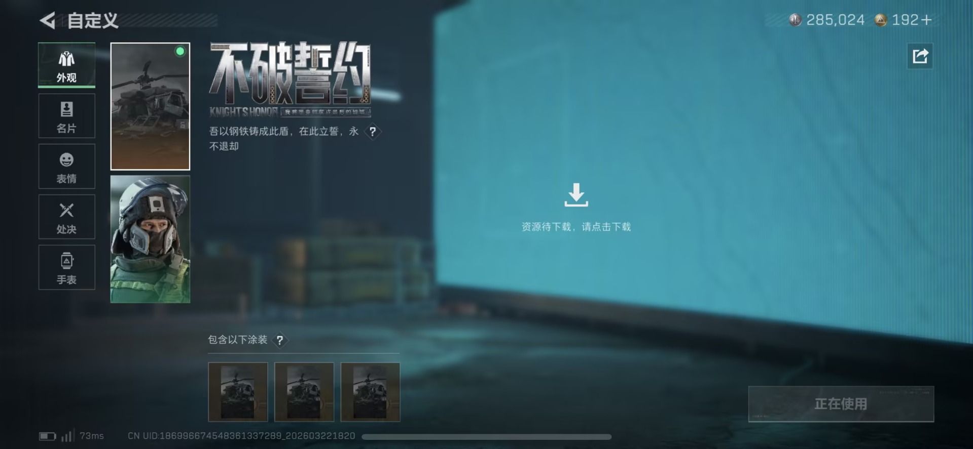 SJZQM487497三角洲行动账号详情图20