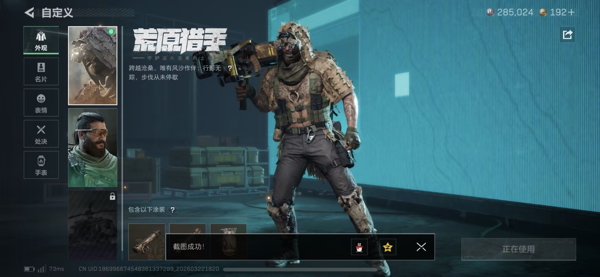 SJZQM487497三角洲行动账号详情图21