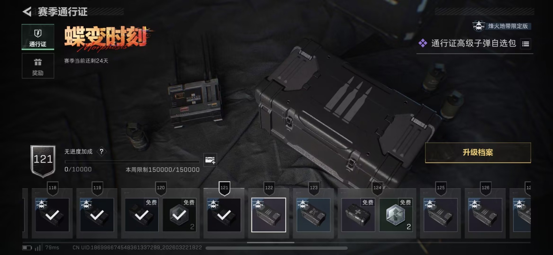 SJZQM487497三角洲行动账号详情图24