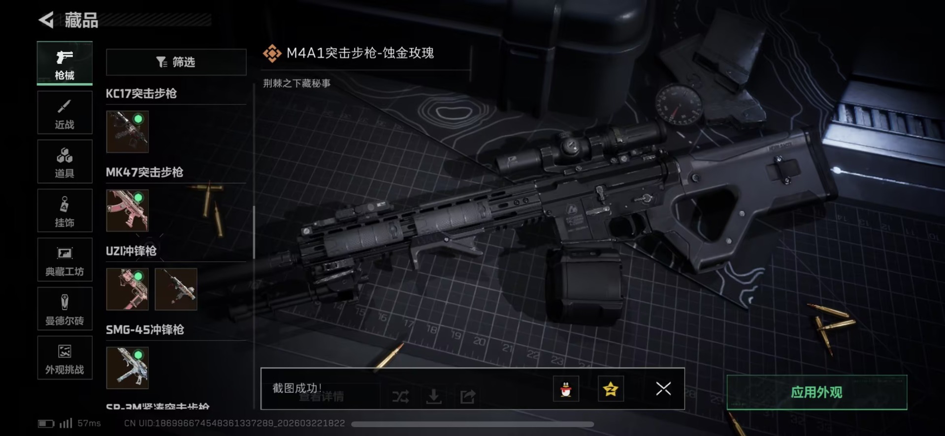 SJZQM487497三角洲行动账号详情图29