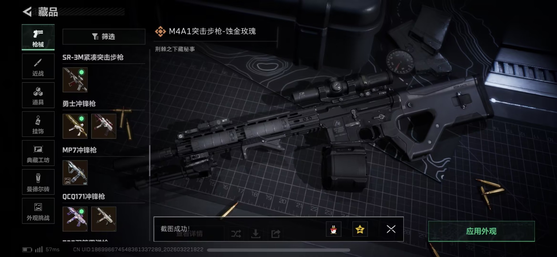 SJZQM487497三角洲行动账号详情图30