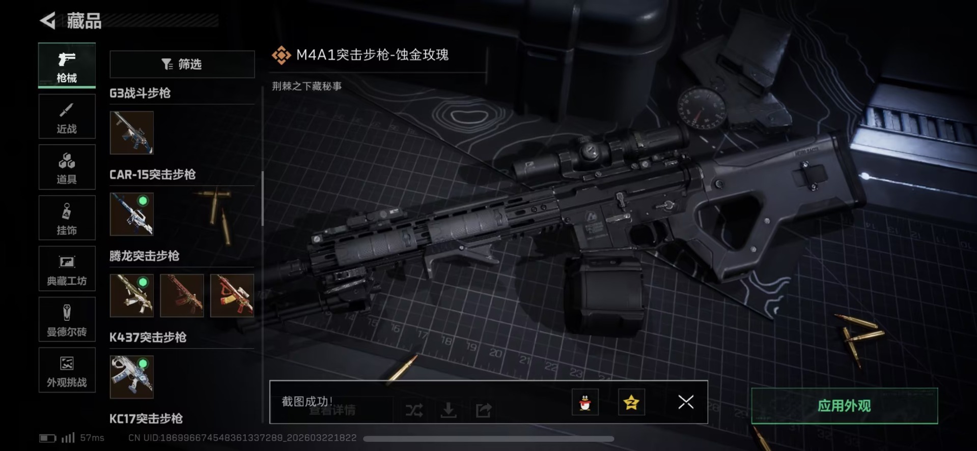 SJZQM487497三角洲行动账号详情图28