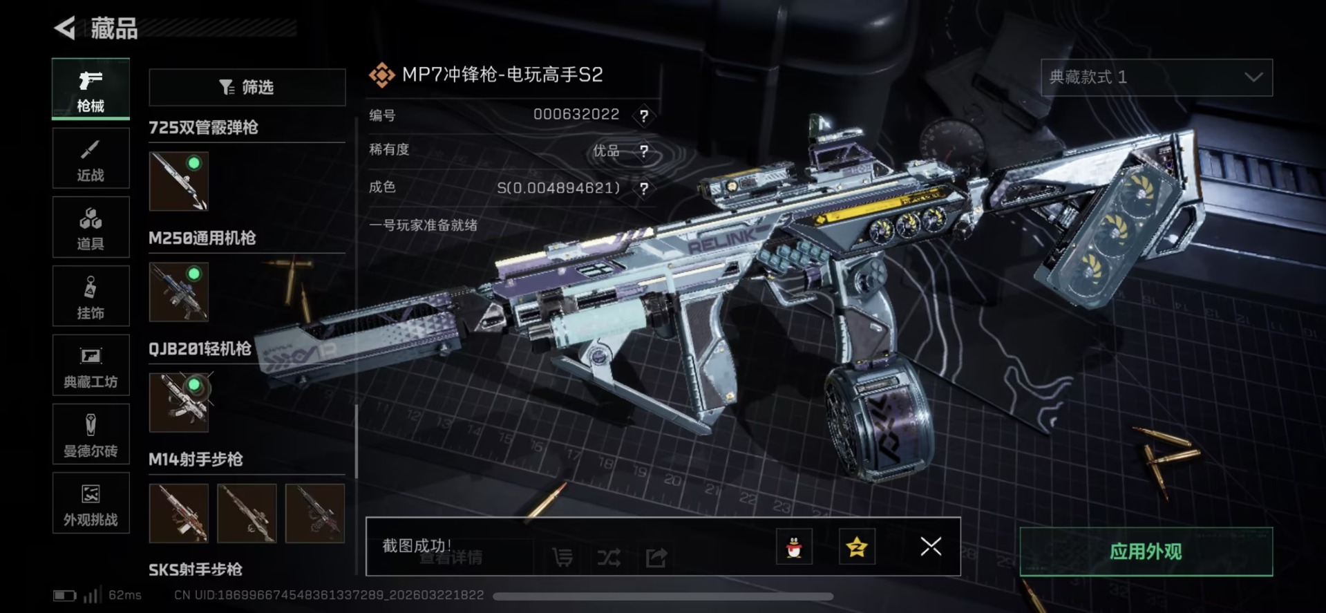 SJZQM487497三角洲行动账号详情图32