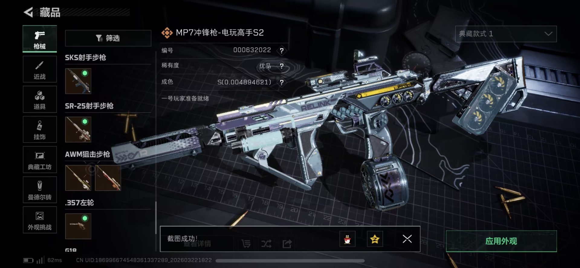 SJZQM487497三角洲行动账号详情图33