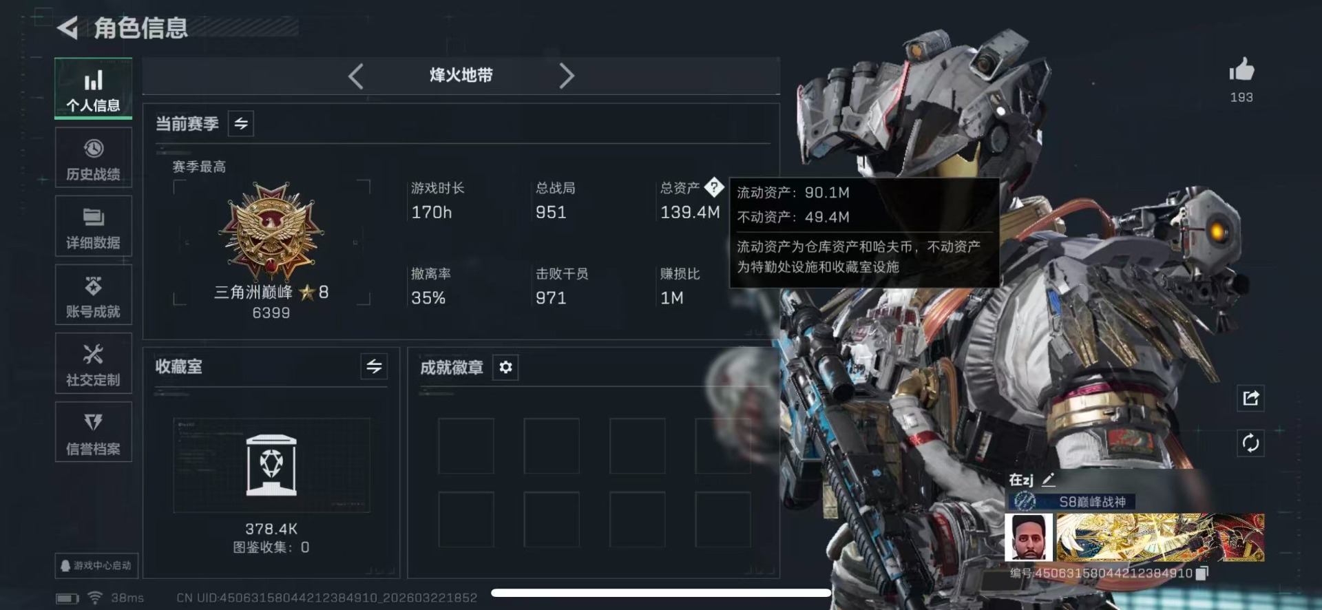 SJZQM480792三角洲行动账号详情图3 SJZQM480792三角洲行动账号详情图3