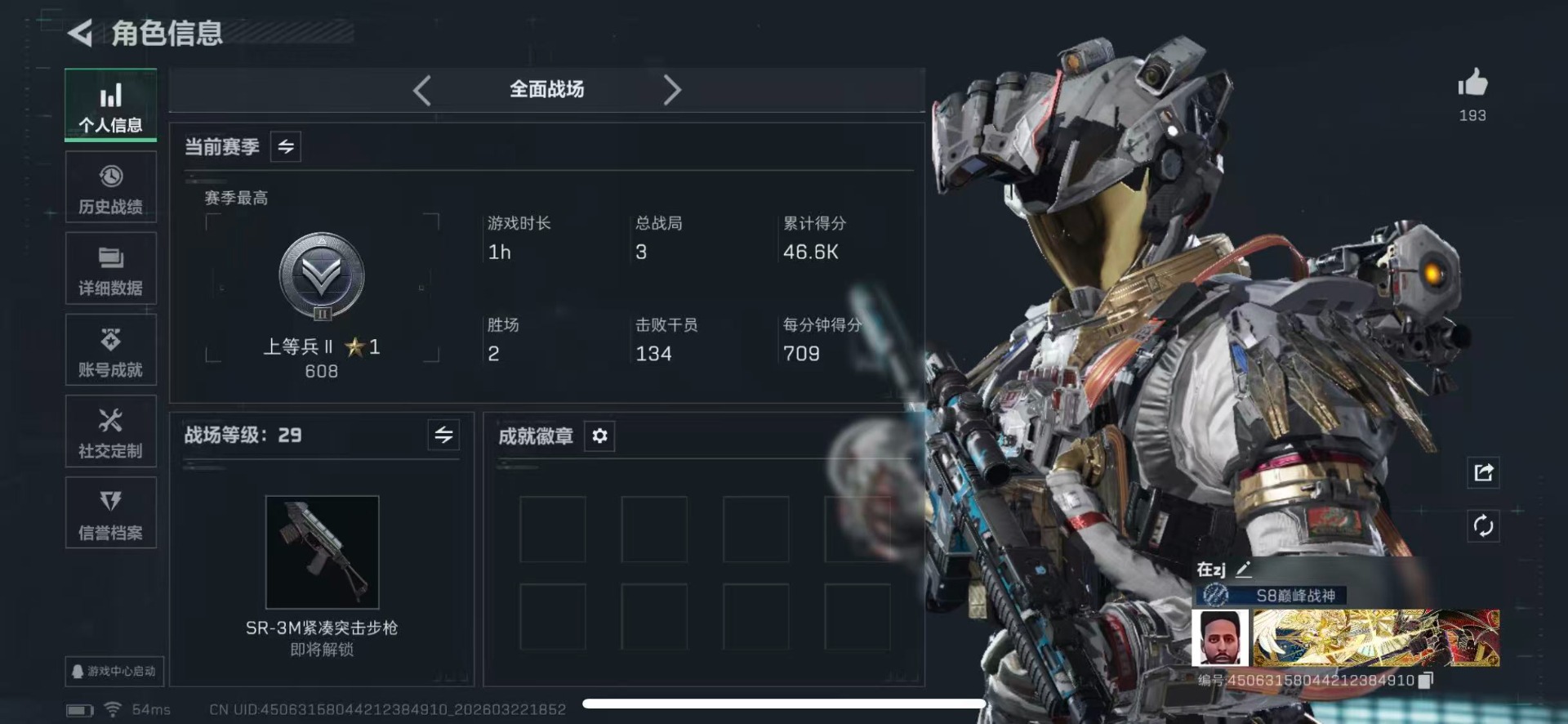 SJZQM480792三角洲行动账号详情图4 SJZQM480792三角洲行动账号详情图4