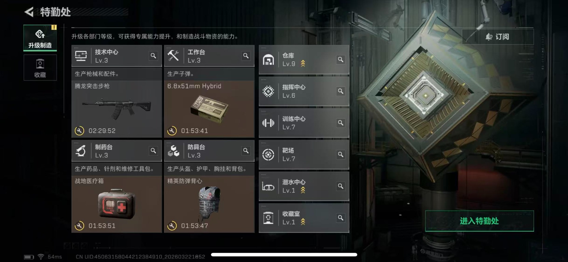 SJZQM480792三角洲行动账号详情图6 SJZQM480792三角洲行动账号详情图6