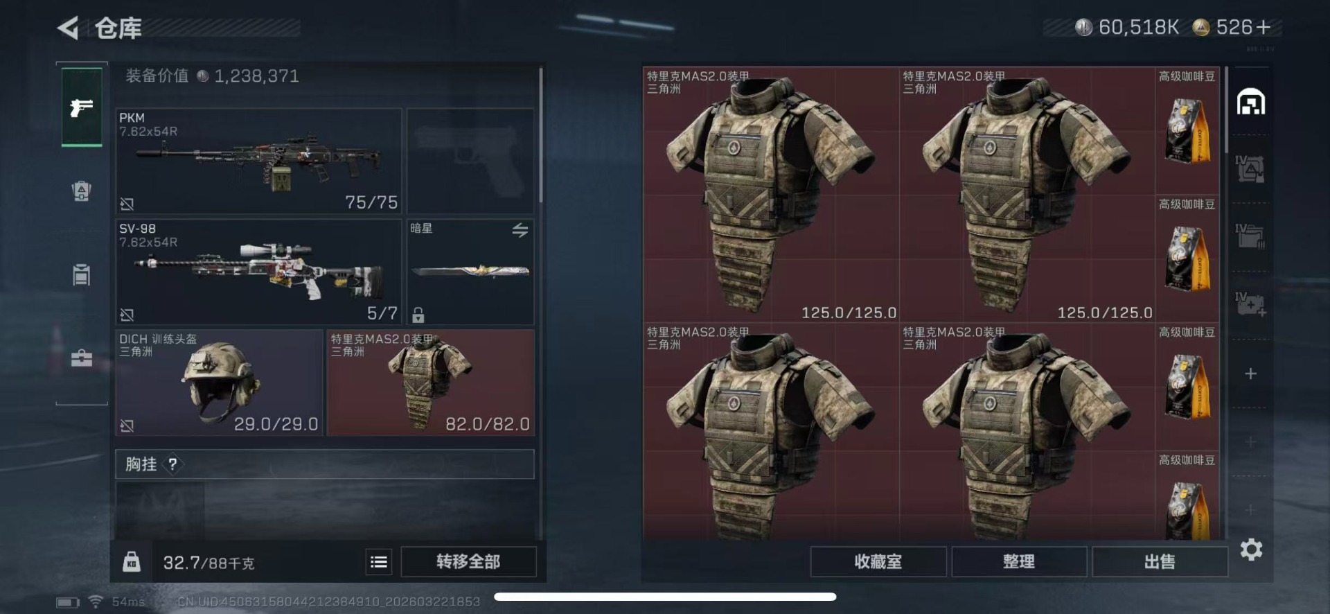 SJZQM480792三角洲行动账号详情图14 SJZQM480792三角洲行动账号详情图14