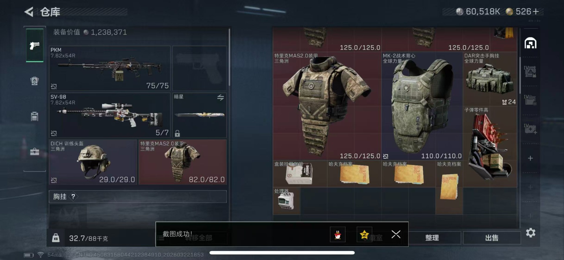 SJZQM480792三角洲行动账号详情图15 SJZQM480792三角洲行动账号详情图15