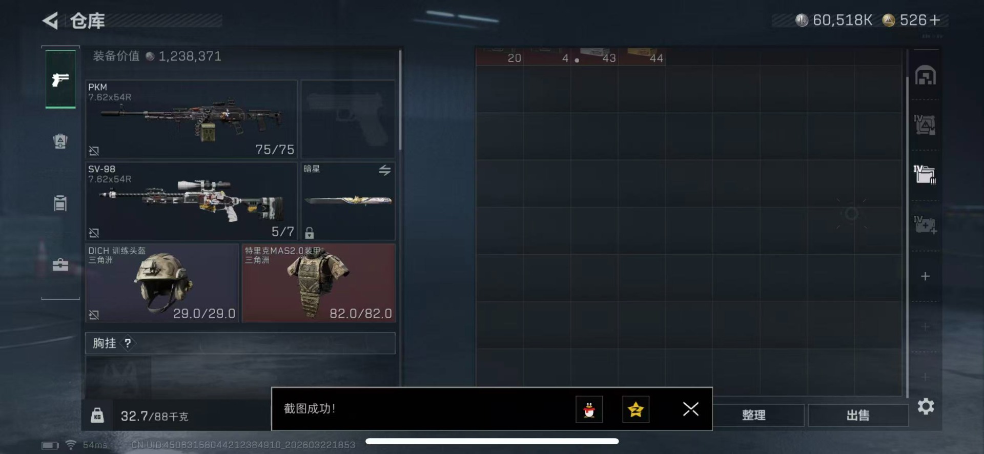 SJZQM480792三角洲行动账号详情图17 SJZQM480792三角洲行动账号详情图17