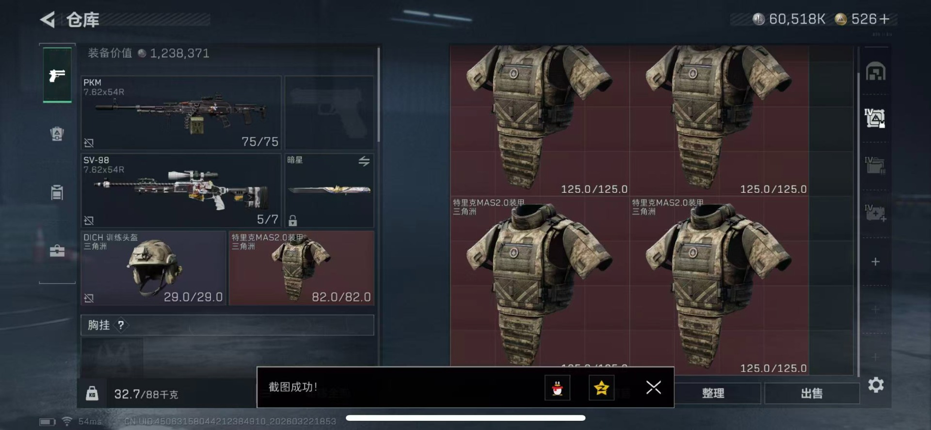 SJZQM480792三角洲行动账号详情图16 SJZQM480792三角洲行动账号详情图16