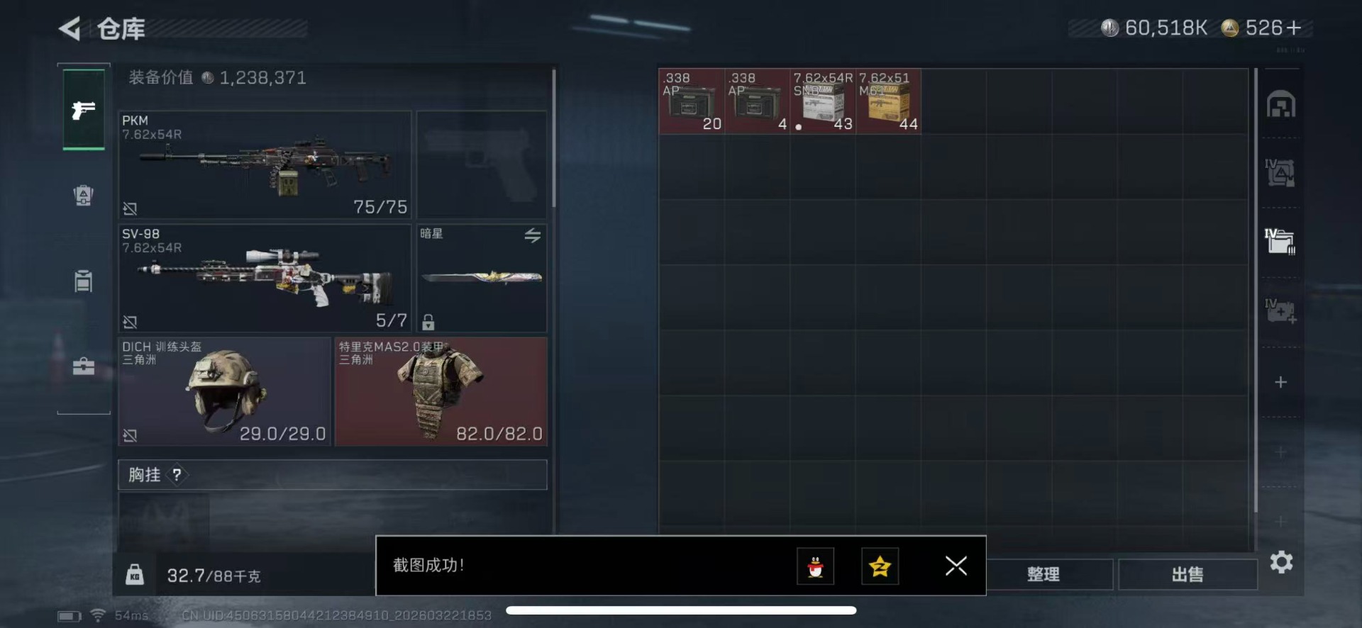 SJZQM480792三角洲行动账号详情图18 SJZQM480792三角洲行动账号详情图18